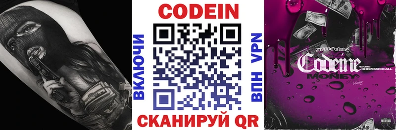 Кодеин напиток Lean (лин)  Купить где  Кущёвская 