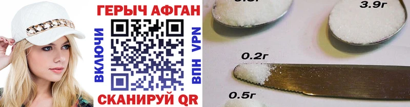 Купить Кущёвская ГЕРОИН Афган