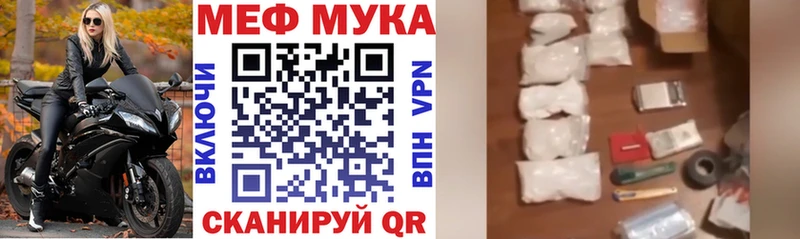 Купить где  Кущёвская  МЕФ мяу мяу 