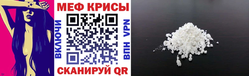 Меф  Кущёвская